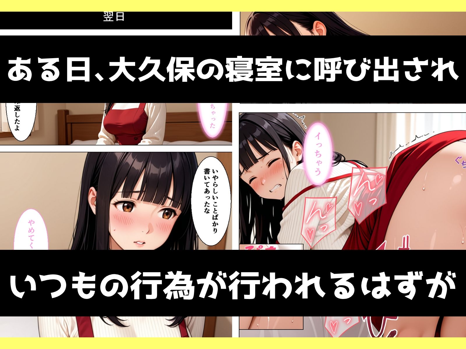 地味むっつり文学巨乳少女が寸止めを繰り返されてメス堕ちさせられる話 サンプル5ページ目