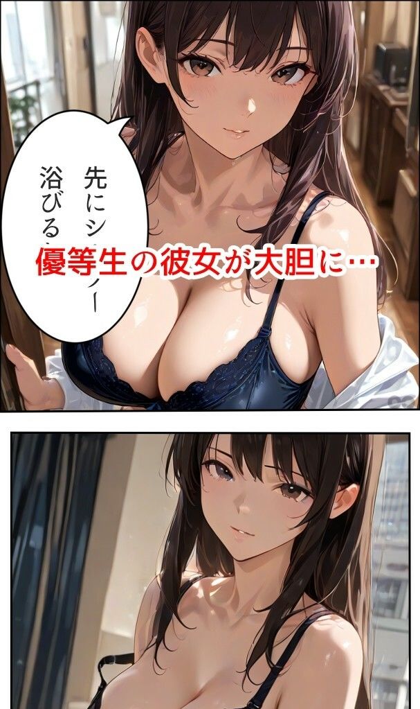 パーフェクト恵奈が堕ちるまで サンプル4ページ目