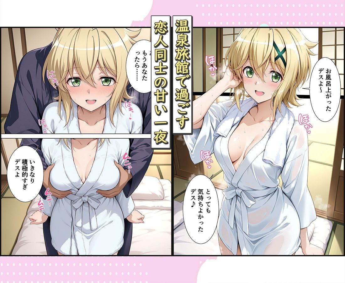 旅館でイチャラブプレイ！切歌のテクニックに声が出ないほど感じまくり！  切歌編 サンプル1ページ目