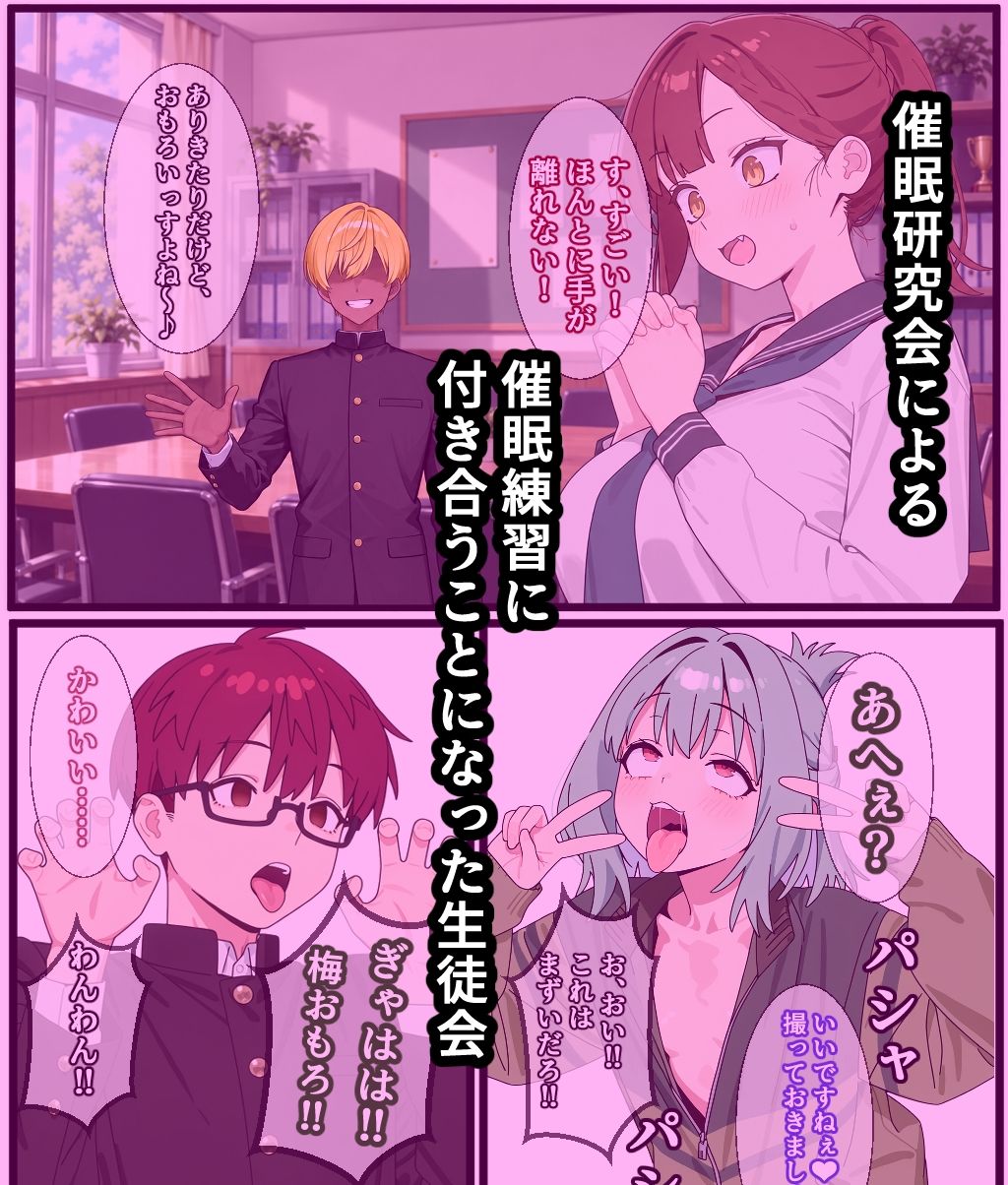 性徒会には隙がある！！ サンプル1ページ目