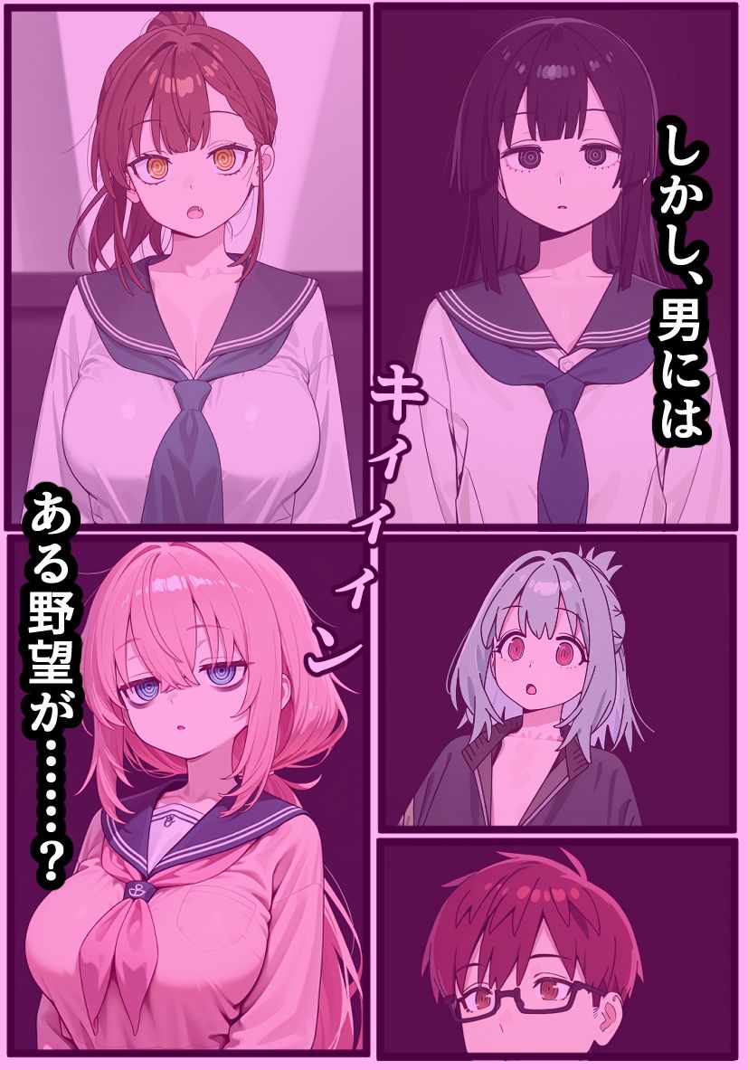 性徒会には隙がある！！ サンプル2ページ目