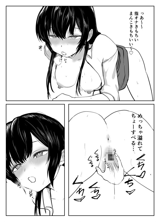 女子校生が誰も居ない家でオナニーする サンプル2ページ目
