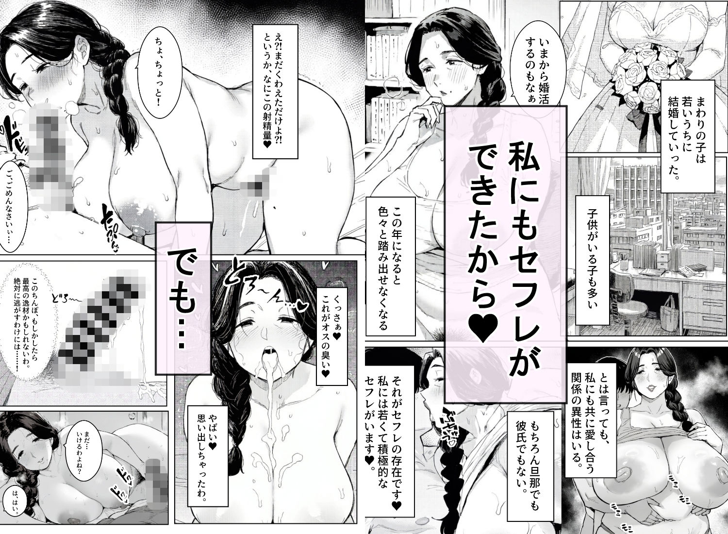 近所の欲求不満な爆乳おばさんとセックス漬けの毎日を サンプル2ページ目