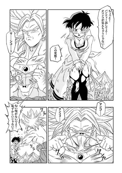 ナタデ村の贄？ビ〇デル VS ブ〇リー？ サンプル1ページ目