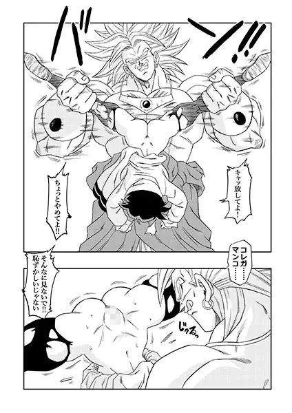 ナタデ村の贄？ビ〇デル VS ブ〇リー？ サンプル3ページ目