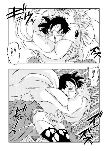 ナタデ村の贄？ビ〇デル VS ブ〇リー？ サンプル5ページ目