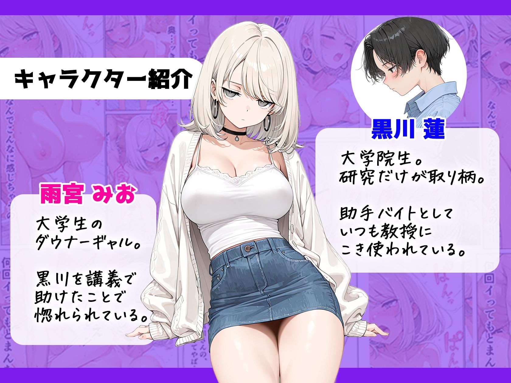 ダウナー後輩に媚薬入りのお香を焚いたら迫られて濃厚セックスした話 サンプル1ページ目