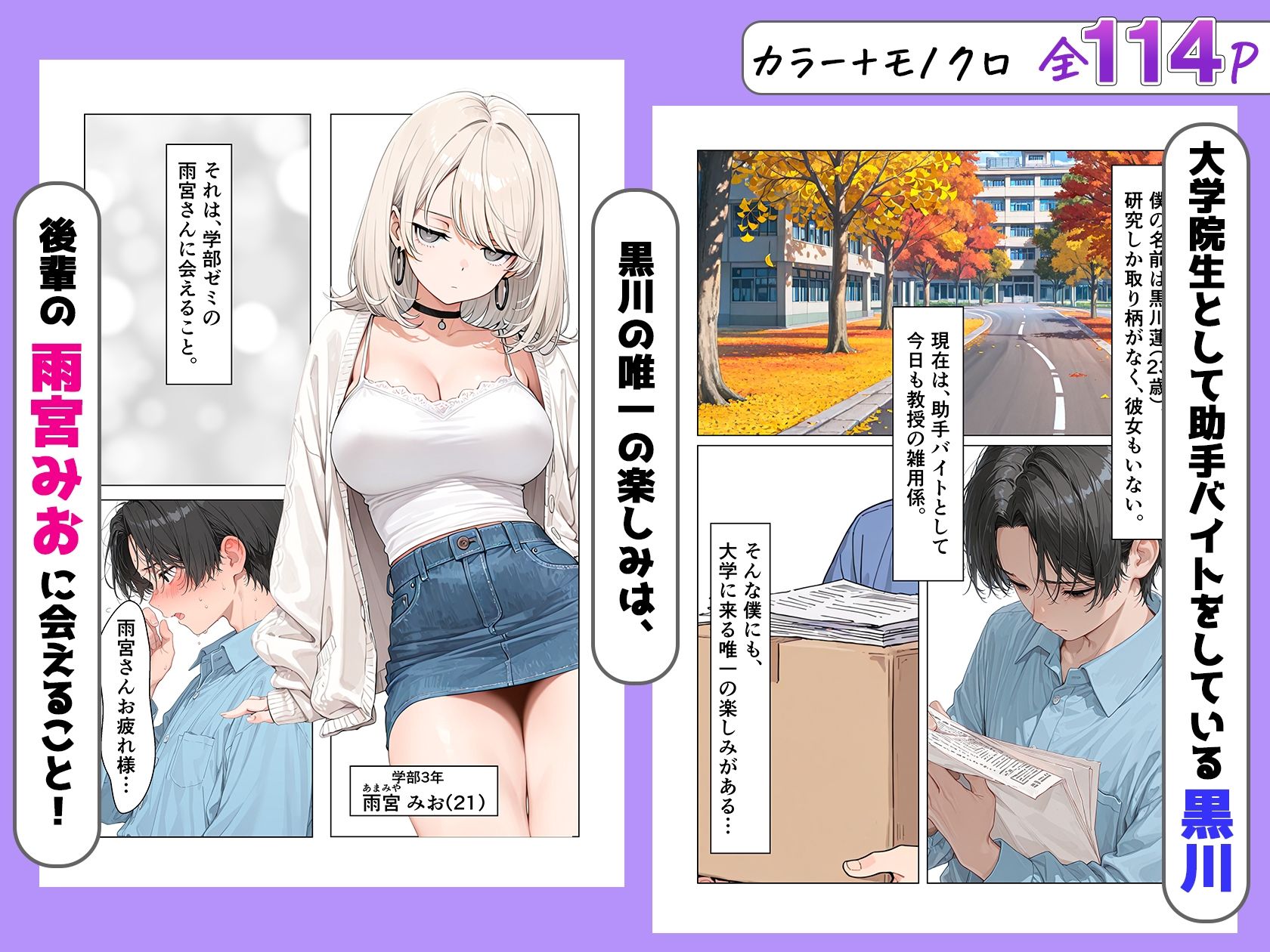 ダウナー後輩に媚薬入りのお香を焚いたら迫られて濃厚セックスした話 サンプル2ページ目