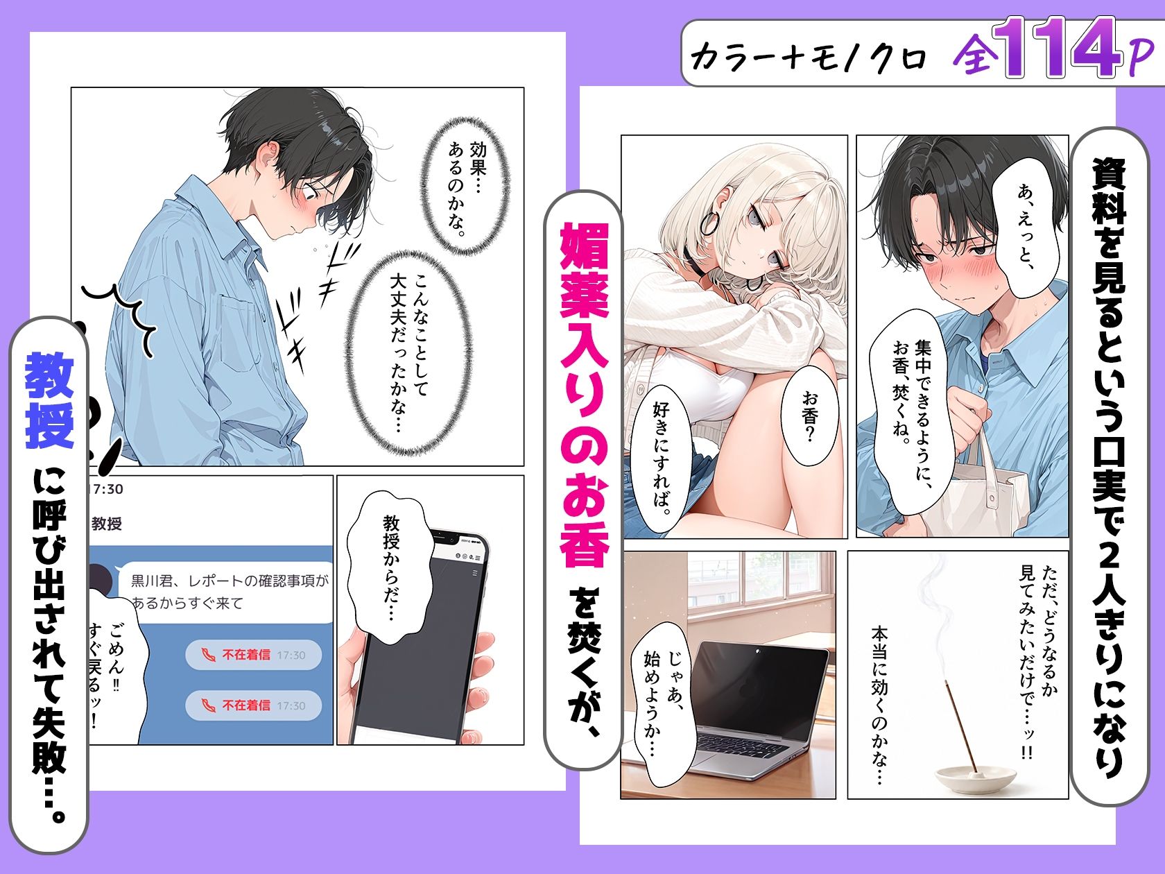 ダウナー後輩に媚薬入りのお香を焚いたら迫られて濃厚セックスした話 サンプル4ページ目