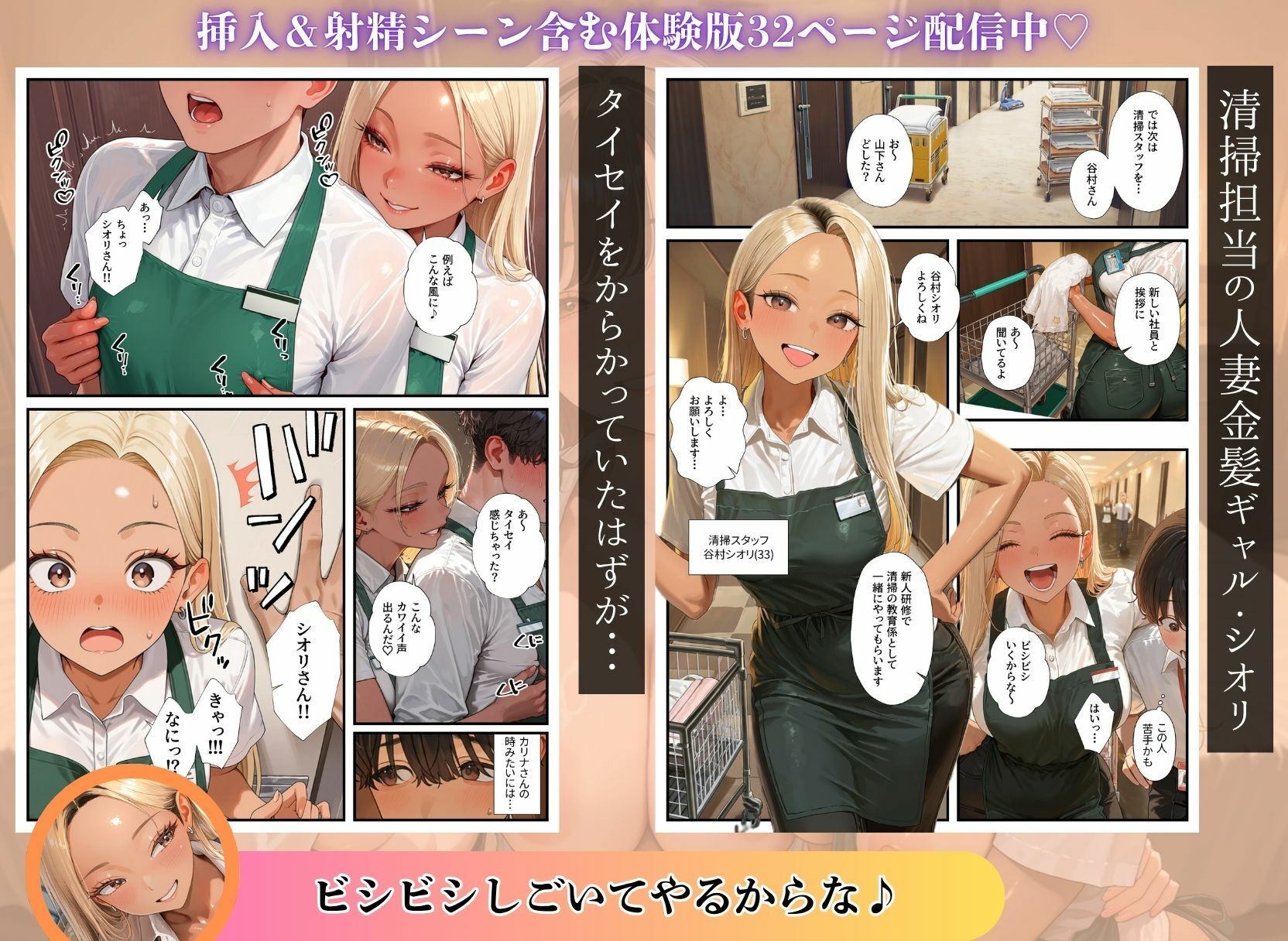 夜勤先のホテルで人妻達とハーレムになっちゃった件 サンプル5ページ目