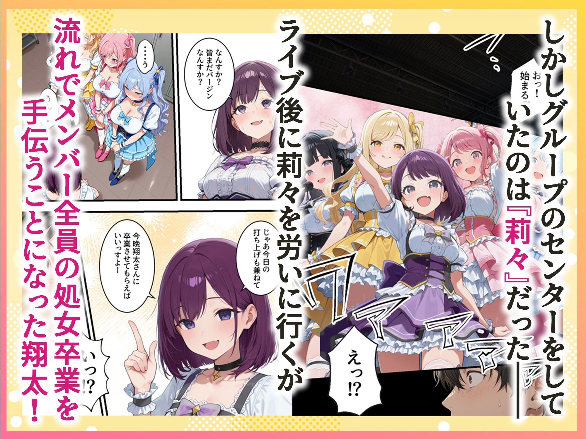 ボクの部屋が1軍ギャル達の溜まり場になっている件について After season4 サンプル2ページ目