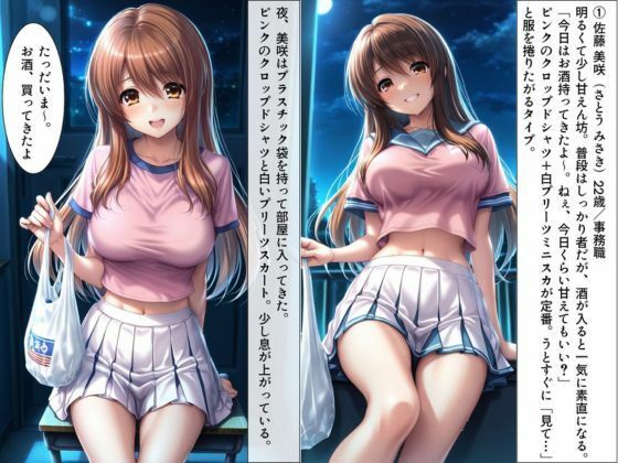 酔った彼女が家に来て… サンプル1ページ目