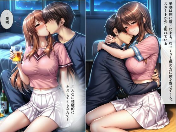 酔った彼女が家に来て… サンプル2ページ目