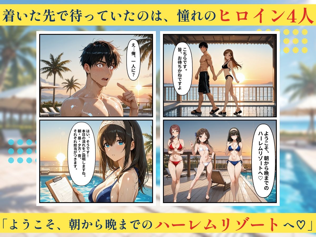 朝から晩までハーレムリゾート 【ア〇マス】2 サンプル2ページ目