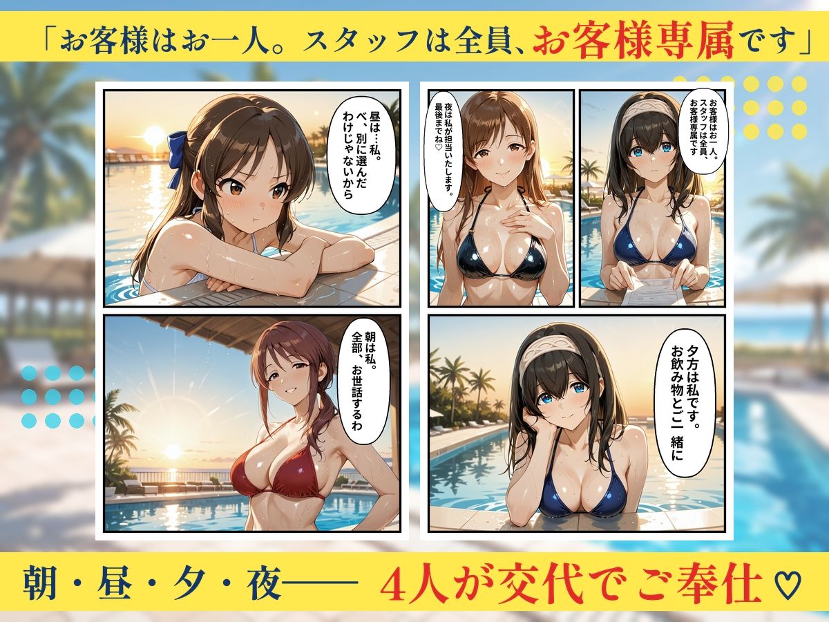 朝から晩までハーレムリゾート 【ア〇マス】2 サンプル3ページ目