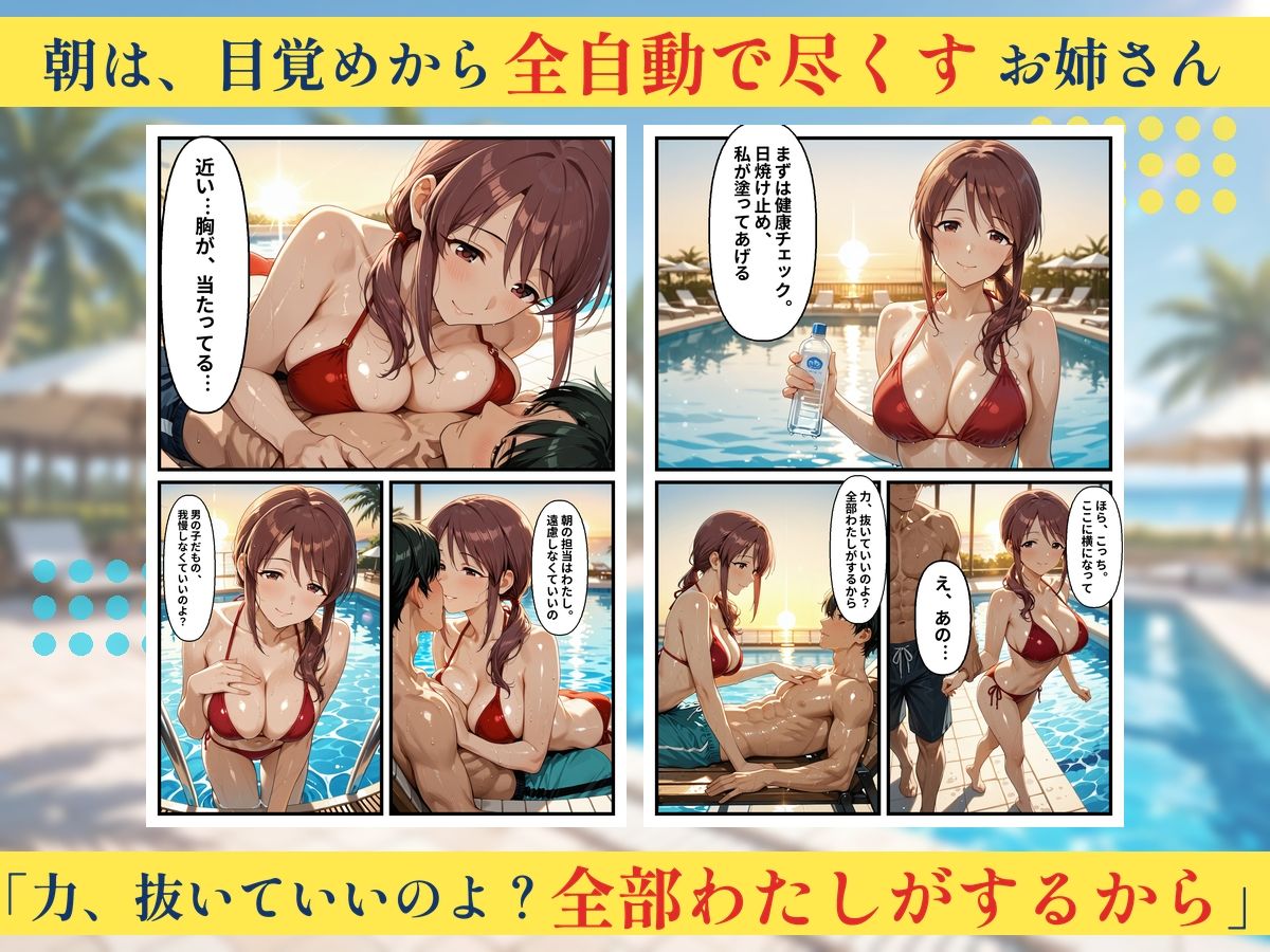朝から晩までハーレムリゾート 【ア〇マス】2 サンプル4ページ目