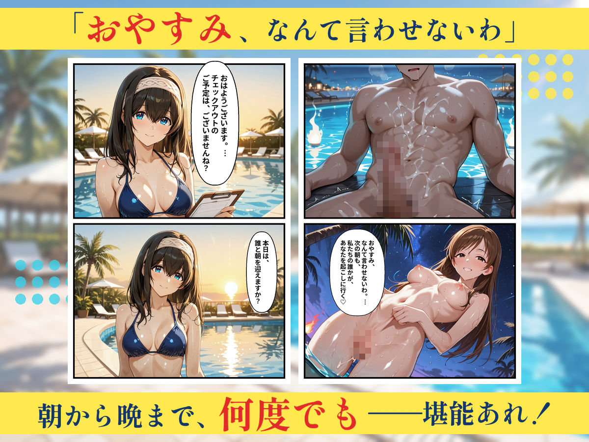 朝から晩までハーレムリゾート 【ア〇マス】2 サンプル8ページ目