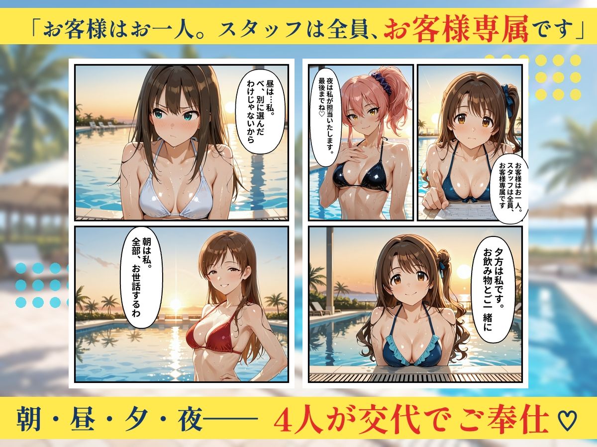 朝から晩までハーレムリゾート 【ア〇マス】3 サンプル3ページ目