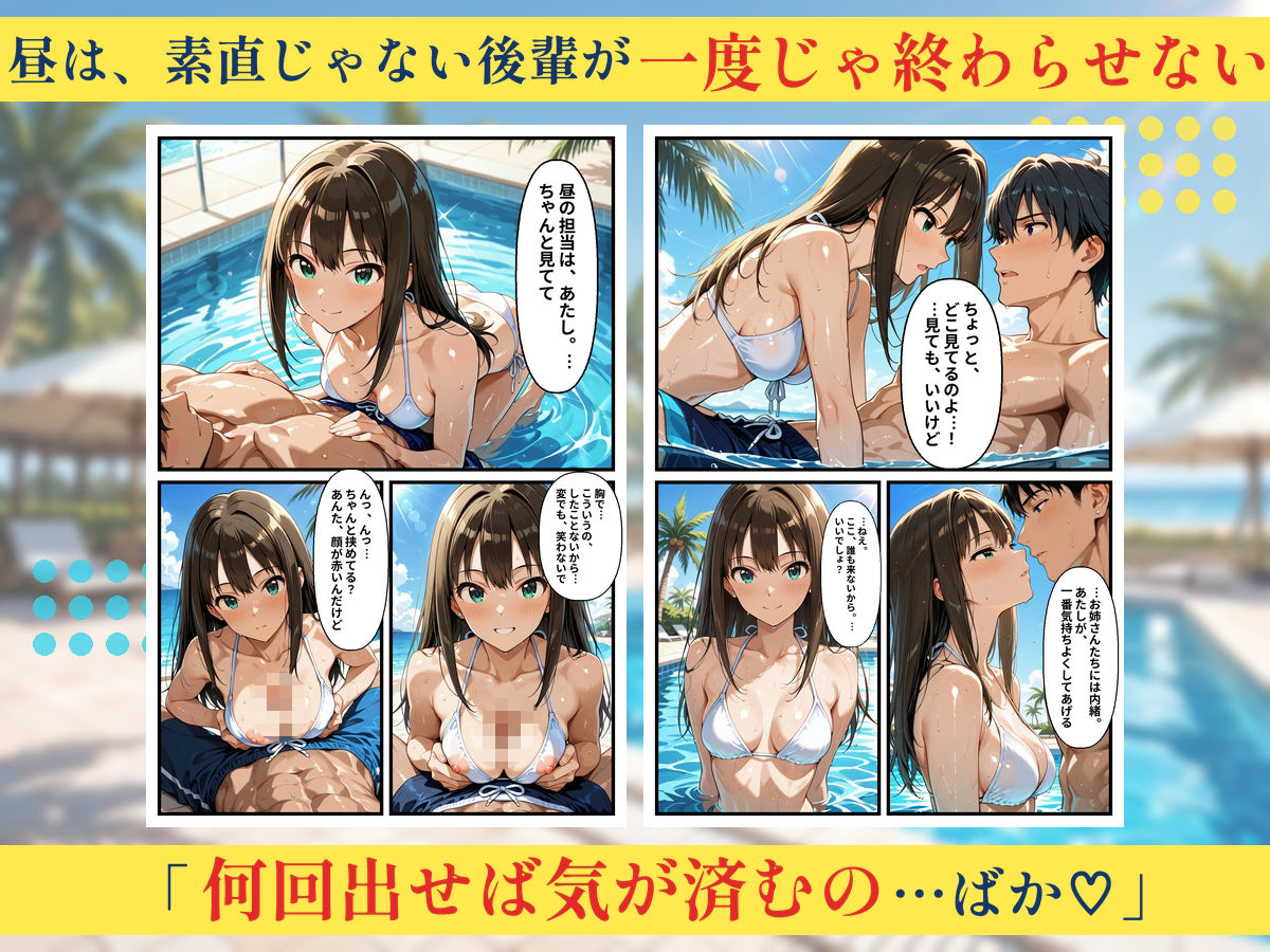 朝から晩までハーレムリゾート 【ア〇マス】3 サンプル5ページ目