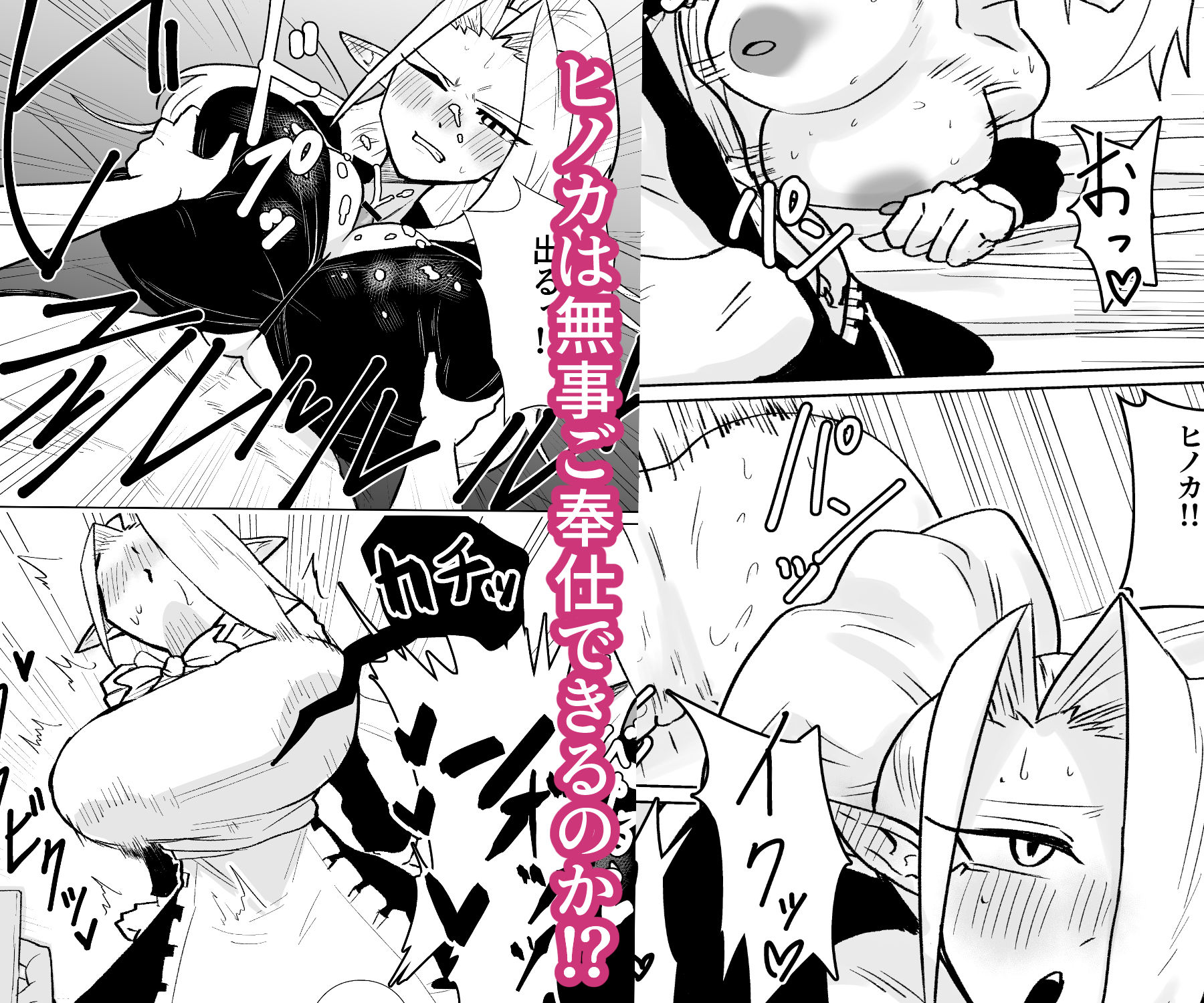 赤髪巨乳エルフちゃんメイドになってご奉仕します サンプル3ページ目