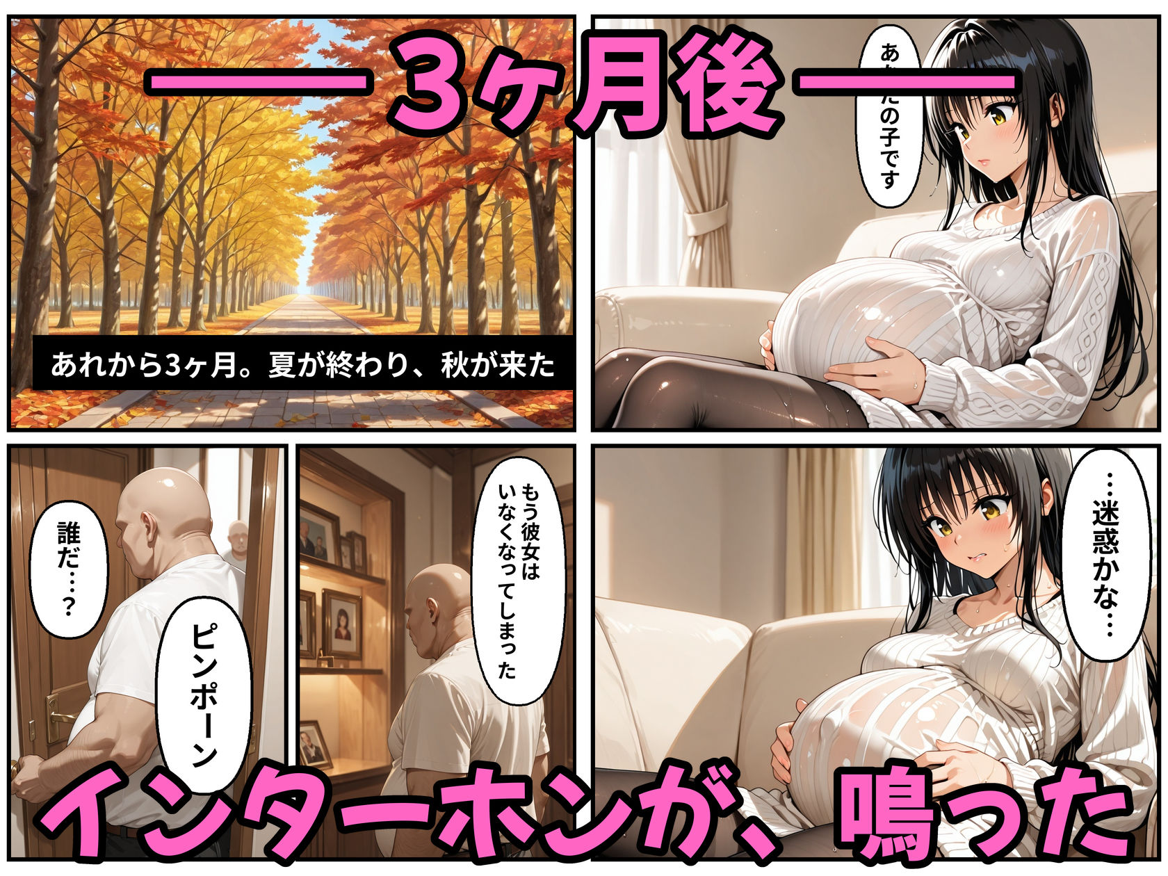 ヒロイン孕ませ高級ソープ〜辞める嬢が俺の嫁になる話〜【古〇川唯】 サンプル8ページ目
