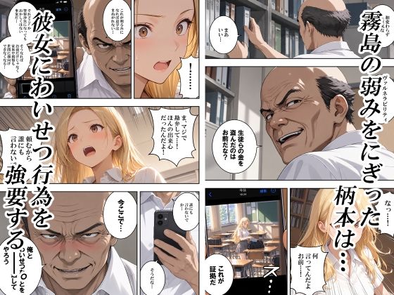 ヴァルネラビリティ〜弱みにつけこんで校内美女とハメまくる〜 サンプル3ページ目