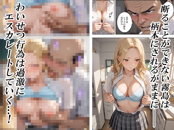 ヴァルネラビリティ〜弱みにつけこんで校内美女とハメまくる〜 サンプル4ページ目