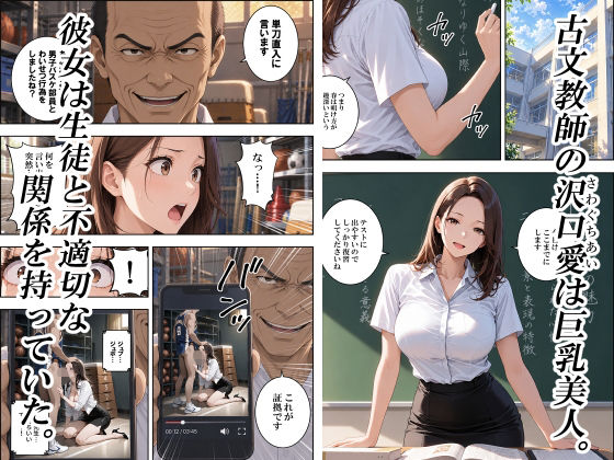 ヴァルネラビリティ〜弱みにつけこんで校内美女とハメまくる〜 サンプル5ページ目