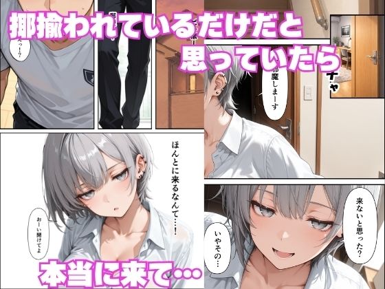 寝取り願望がある姉の友達を寝取ったら何故か姉に搾り取られた話 サンプル5ページ目