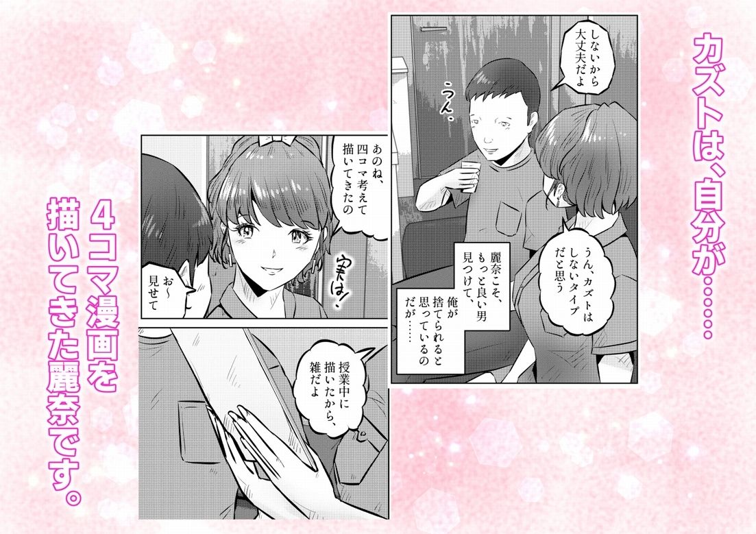 オナニーを見られたら4！！ 高身長巨乳ギャルに好かれて気持ちいいセックスしまくった話   4話（全4話） サンプル3ページ目