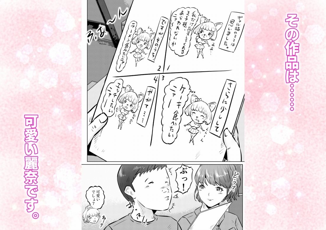 オナニーを見られたら4！！ 高身長巨乳ギャルに好かれて気持ちいいセックスしまくった話   4話（全4話） サンプル4ページ目