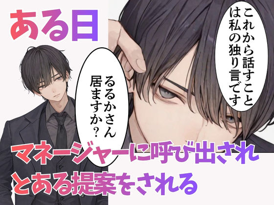 売れないソープ嬢の私がドS冷徹マネージャーの指導を受けたらNo.1になれた話  バブル・レジーナ（るるか） サンプル3ページ目