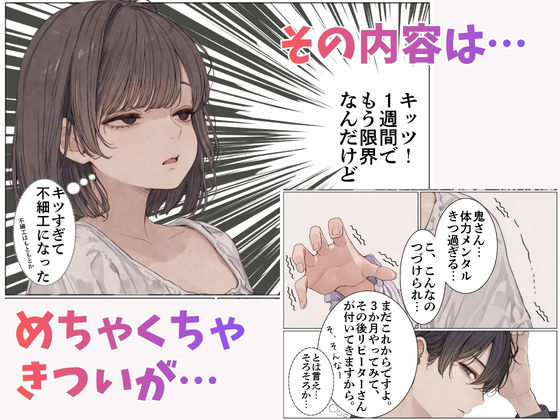 売れないソープ嬢の私がドS冷徹マネージャーの指導を受けたらNo.1になれた話  バブル・レジーナ（るるか） サンプル4ページ目