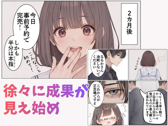 売れないソープ嬢の私がドS冷徹マネージャーの指導を受けたらNo.1になれた話  バブル・レジーナ（るるか） サンプル5ページ目