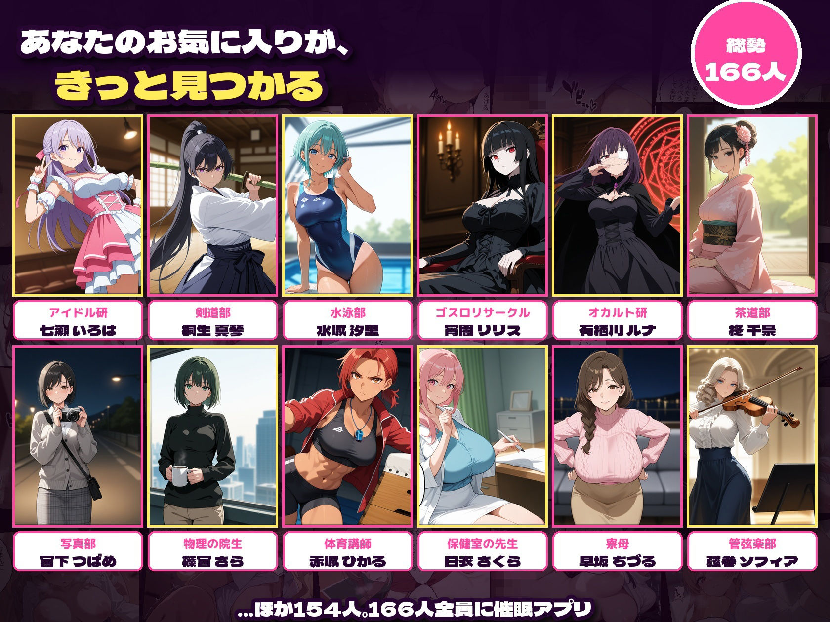 【即抜き特化】気になっていた学内の女の子全員に催●アプリみせてみた サンプル2ページ目