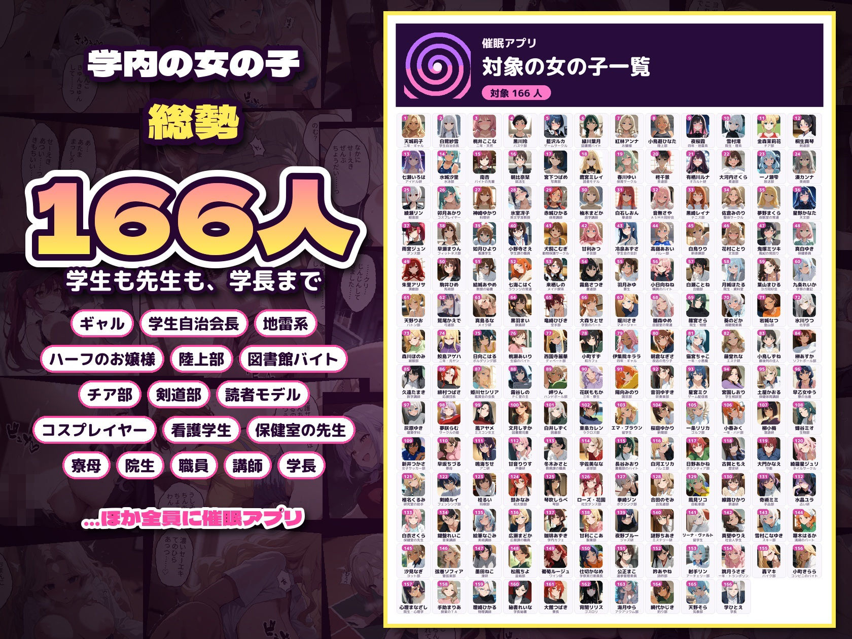 【即抜き特化】気になっていた学内の女の子全員に催●アプリみせてみた サンプル4ページ目