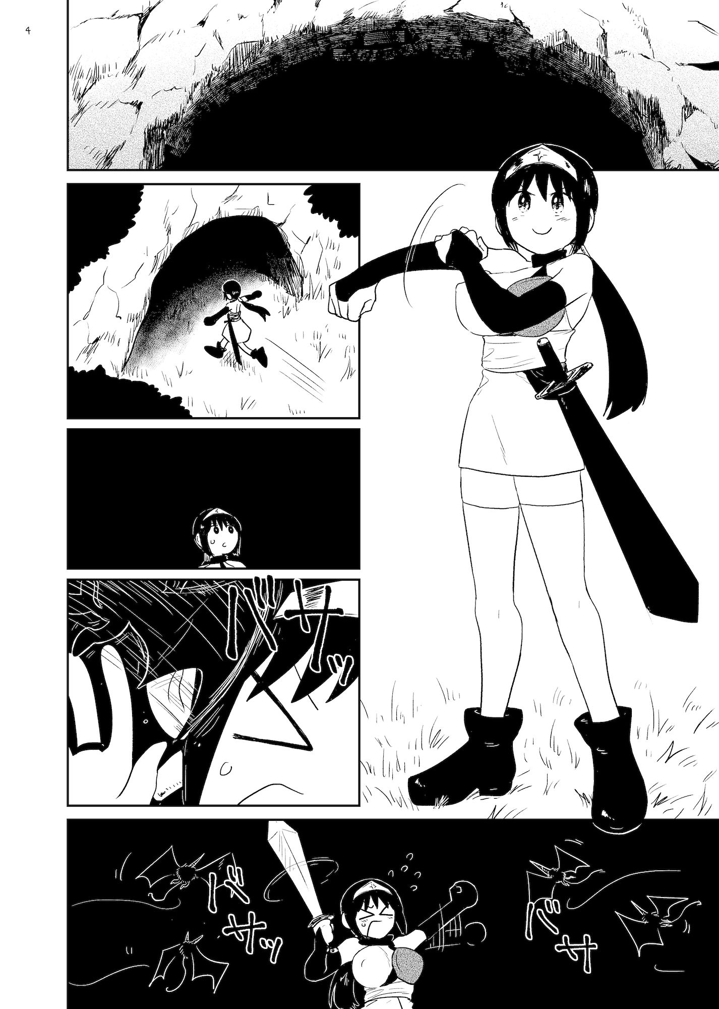 見習い勇者は稼ぎたい！ サンプル2ページ目