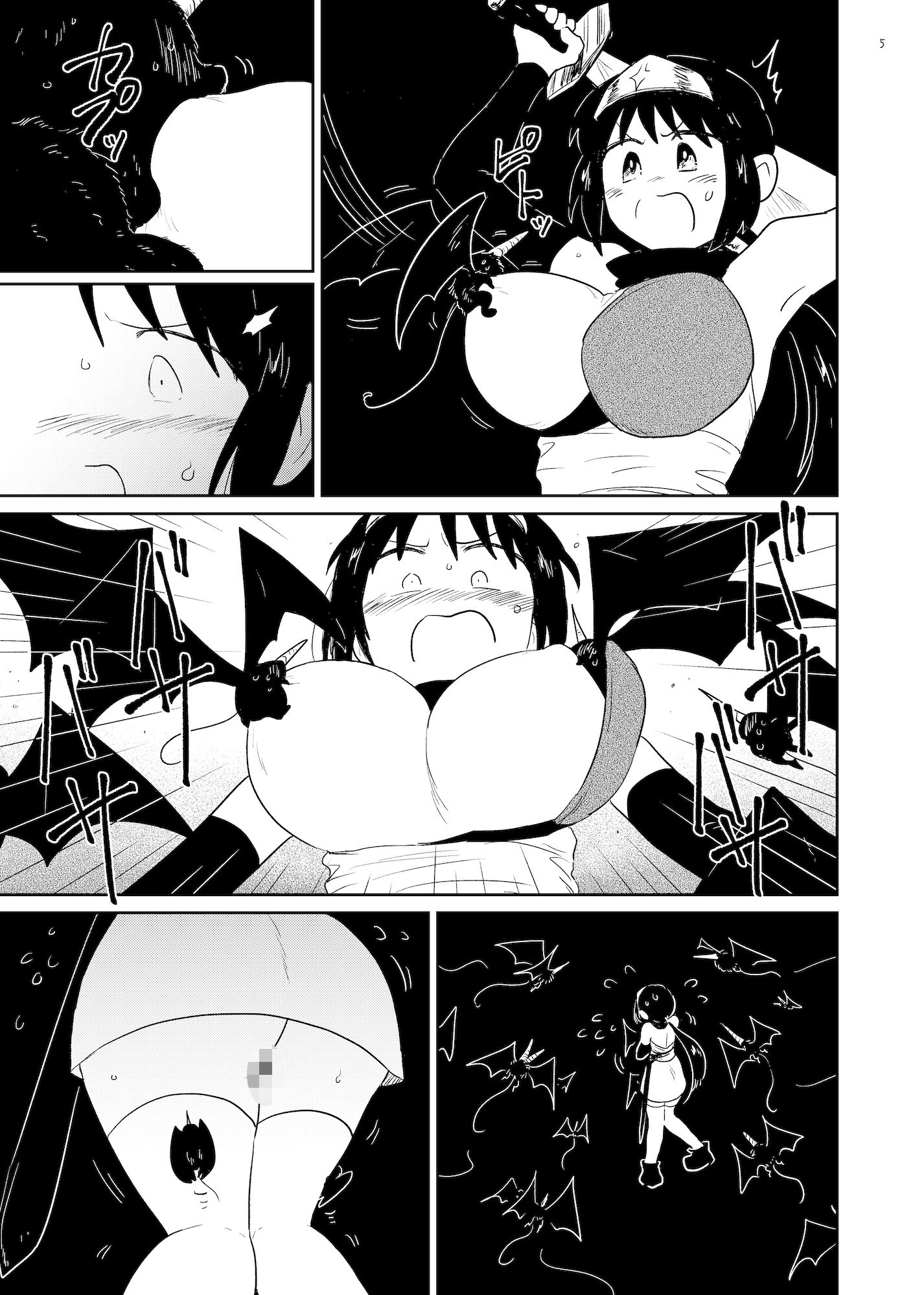 見習い勇者は稼ぎたい！ サンプル3ページ目
