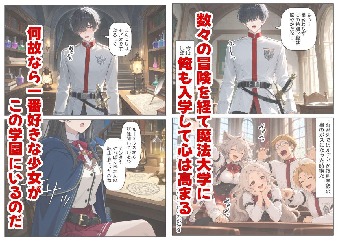 無色世界にモブ転生  ナナホ●編 サンプル2ページ目