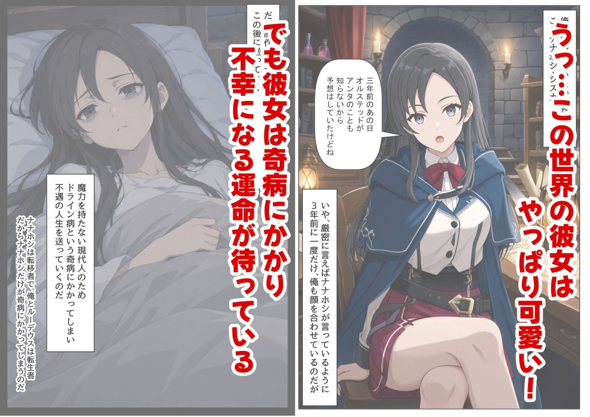 無色世界にモブ転生  ナナホ●編 サンプル3ページ目