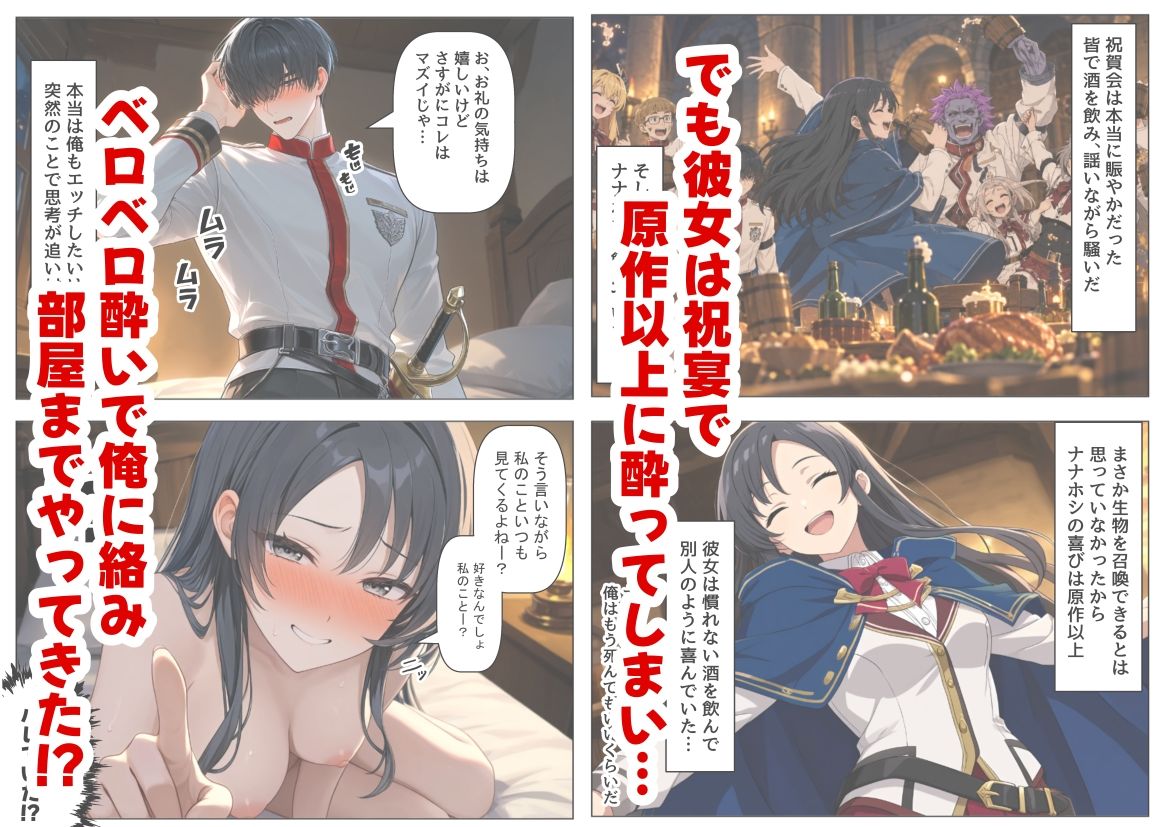 無色世界にモブ転生  ナナホ●編 サンプル5ページ目