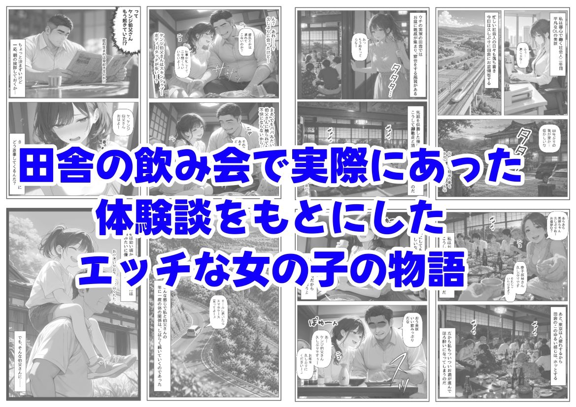 目を覚ますと、伯父さんが上に乗っていた サンプル6ページ目