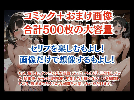 処女だったのに・・・初めてのパパ活で中出しされました巨乳女子大生  ひなたちゃん サンプル8ページ目