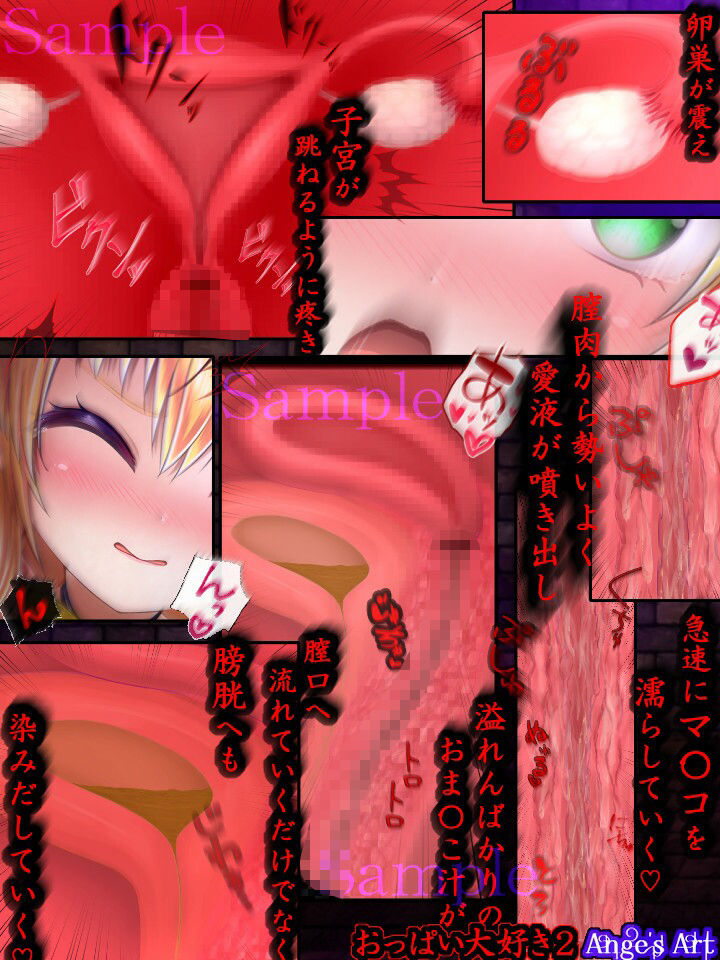 おっぱい大好き2 サンプル6ページ目