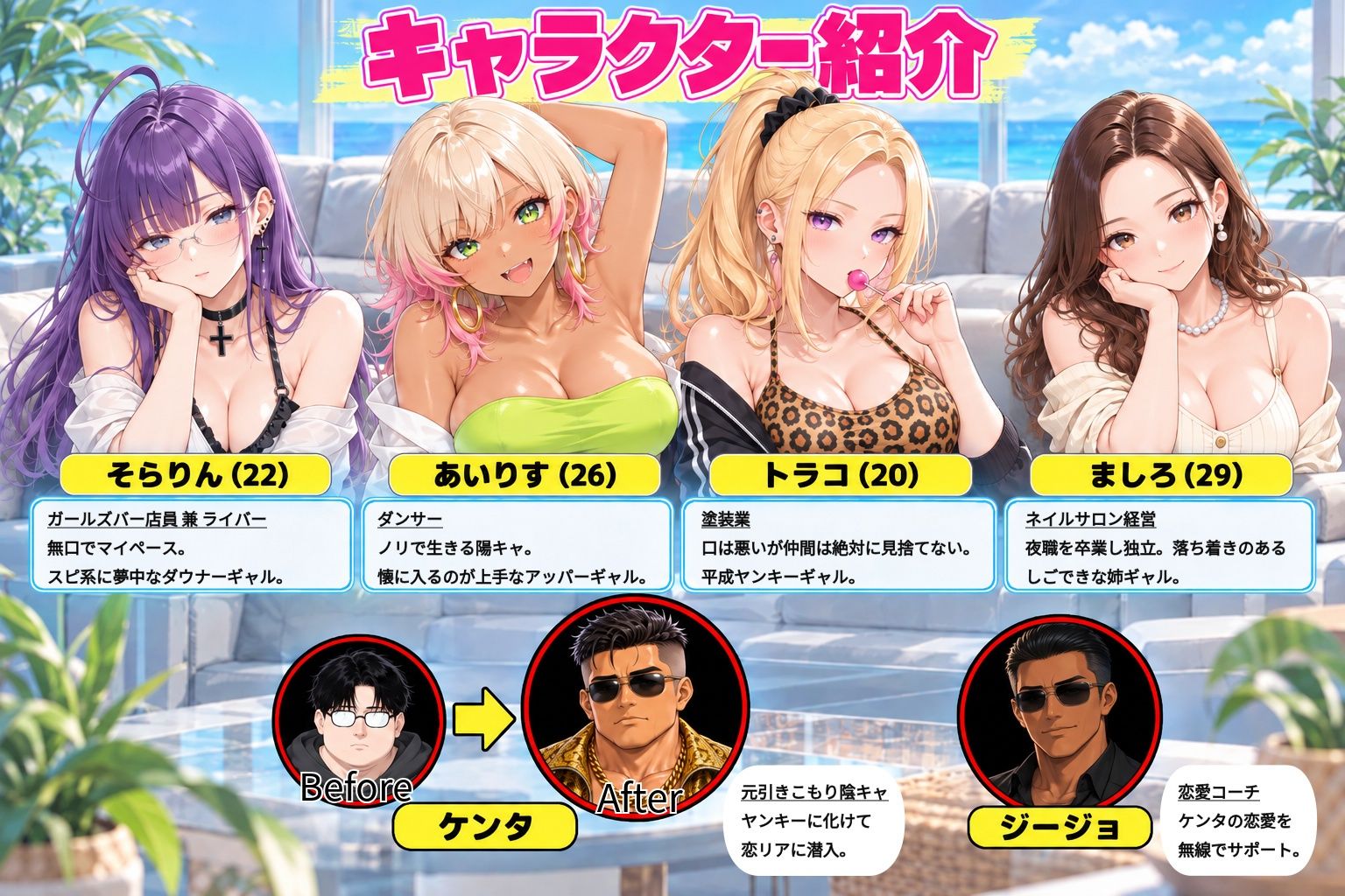 モブ上等〜ギャルだらけの恋愛リアで弱男が無双する話 サンプル1ページ目