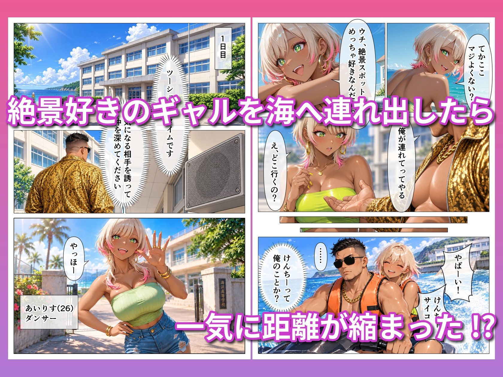 モブ上等〜ギャルだらけの恋愛リアで弱男が無双する話 サンプル3ページ目