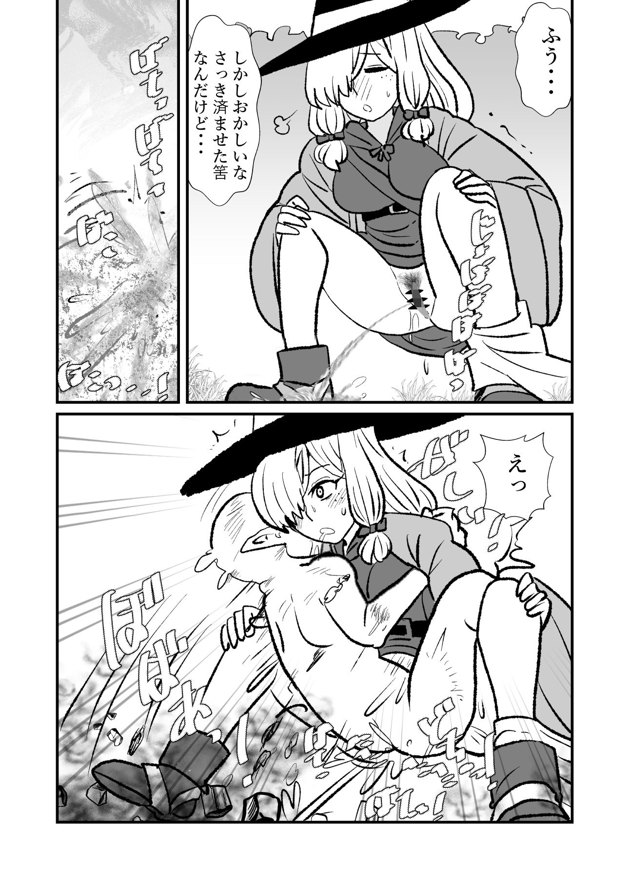 勇仮外VII〜神域探求2〜種付けゴブリンの森/ 【性】略結婚 サンプル1ページ目