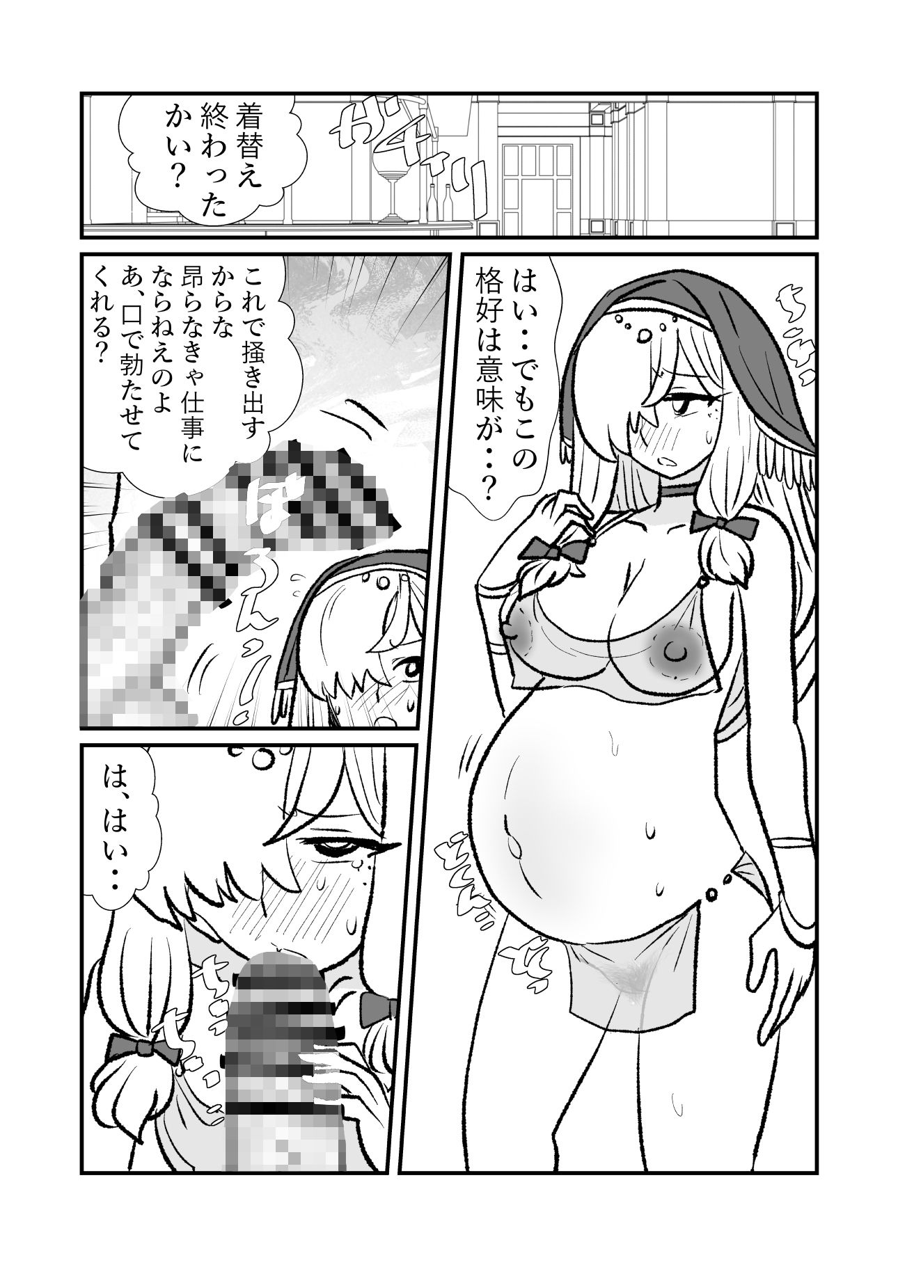 勇仮外VII〜神域探求2〜種付けゴブリンの森/ 【性】略結婚 サンプル6ページ目