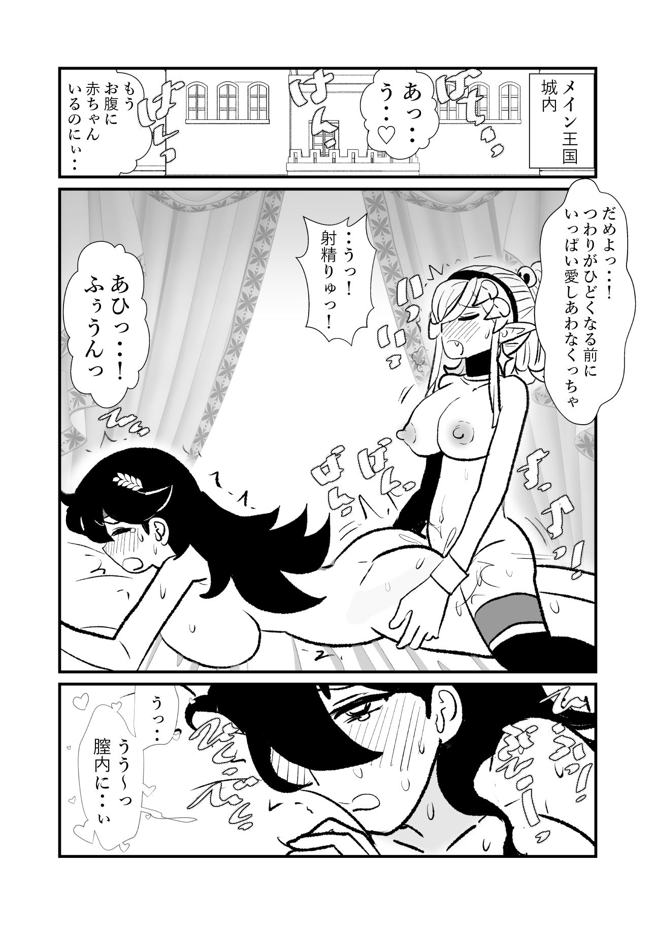 勇仮外VII〜神域探求2〜種付けゴブリンの森/ 【性】略結婚 サンプル7ページ目