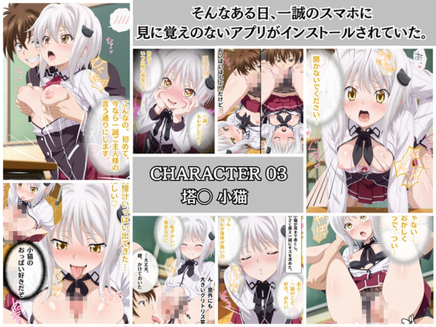 デカ◯ンと催◯アプリの二刀流〜リアス・グ◯モリー姫◯朱乃たちと教室で〜 サンプル3ページ目